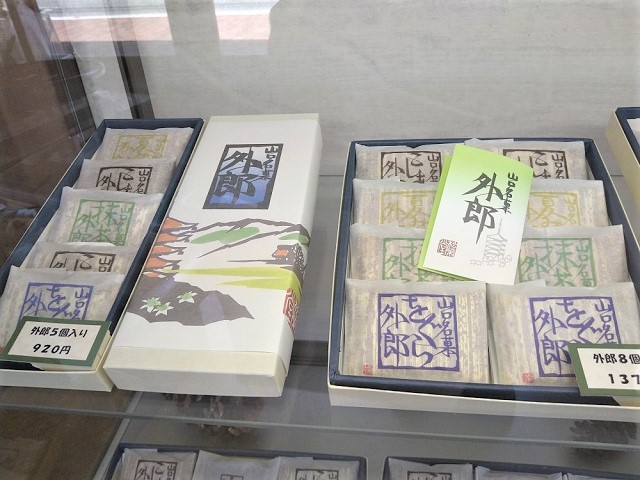 湯田温泉お土産【山口市】地元民おすすめ・ご当地銘菓から温泉オリジナルまで!