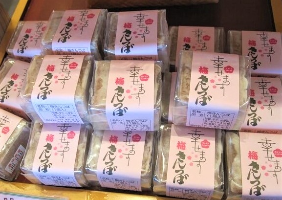 幸せますグッズレビュー⑤【梅きんつば】幸運をもたらすきんつばで幸せ増す