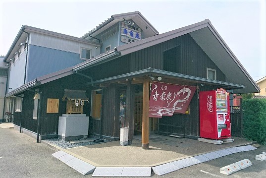 ぴーすふる青竜泉【川棚温泉】家族風呂・由来・その他詳細を徹底紹介!!