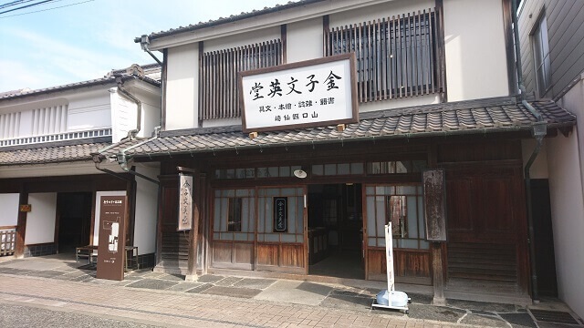 金子みすゞ記念館【長門市】探検!!見どころや駐車場・アクセス・入館料をチェック