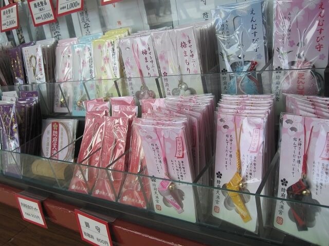 防府天満宮お守り【まとめ】ご利益・値段・合格お守りから航空安全まで！