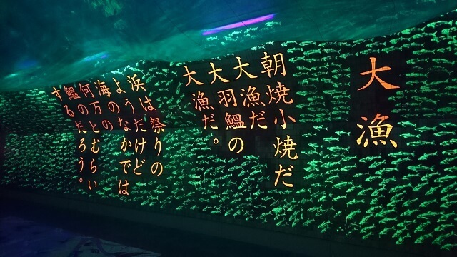 みすゞ通り【長門市仙崎】巨大モザイクアートやみすゞの詩がそこかしこに
