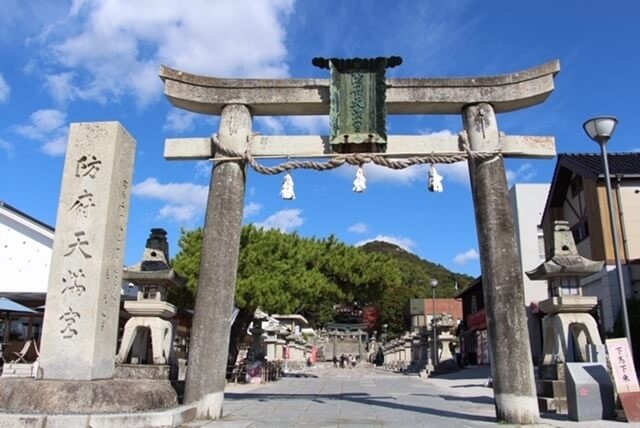 防府天満宮駐車場まとめ・無料駐車場、周辺の有料駐車場を紹介