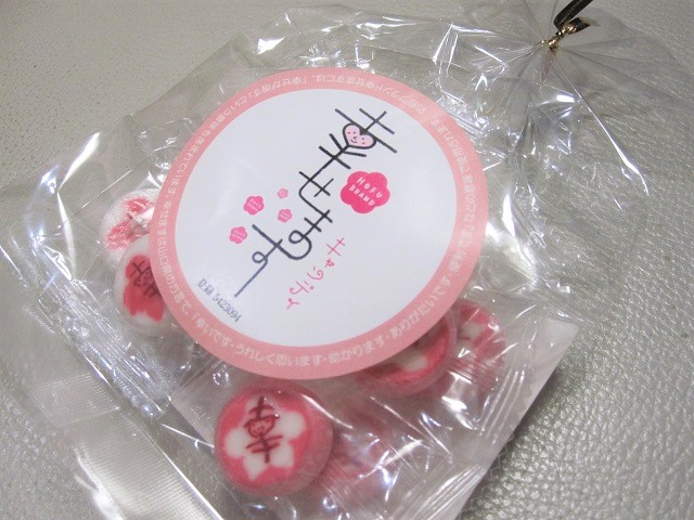 幸せますグッズレビュー①「幸せますキャンディ」紅白の梅にほんわか幸せ