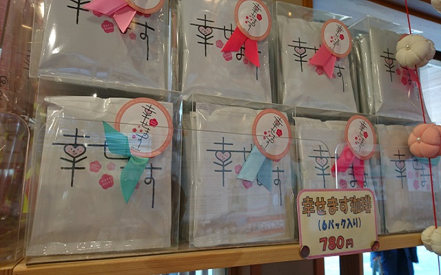 幸せますグッズレビュー②「幸せますコーヒー」美味しい味に幸せが増して