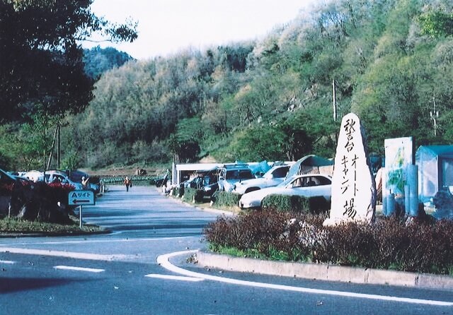 秋吉台オートキャンプ場【保存版】予約・サイト料金・チェックインその他詳細!!