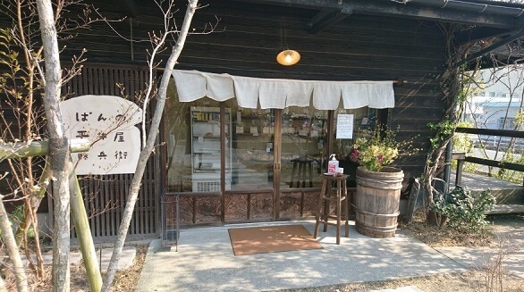 ぱんの平井屋藤兵衛【防府市】こだわりのパンと絶品かき氷をご紹介!!