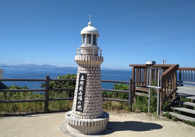 本州最西端の地・毘沙ノ鼻【下関市】到達証明書やアクセス、駐車場を解説