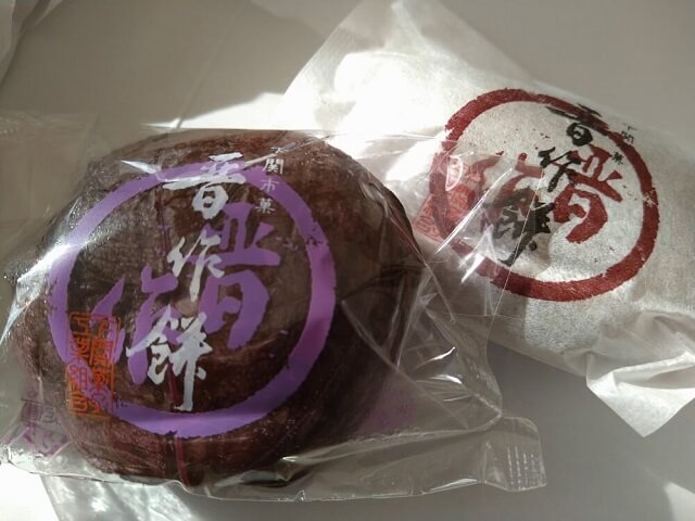 晋作餅【下関市東行庵の名物】値段や販売店は?通販はある?しその味がたまらない下関名菓