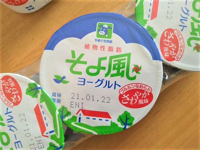 そよ風ヨーグルトがおいしい!!販売地域やビフィズス菌の効果は?山口県産ヨーグルトを徹底調査