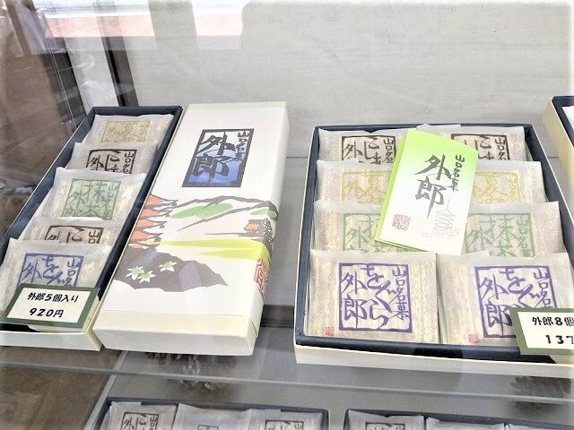 松田松栄堂【山口市湯田温泉の外郎】通販や賞味期限・格別の味に感動!!