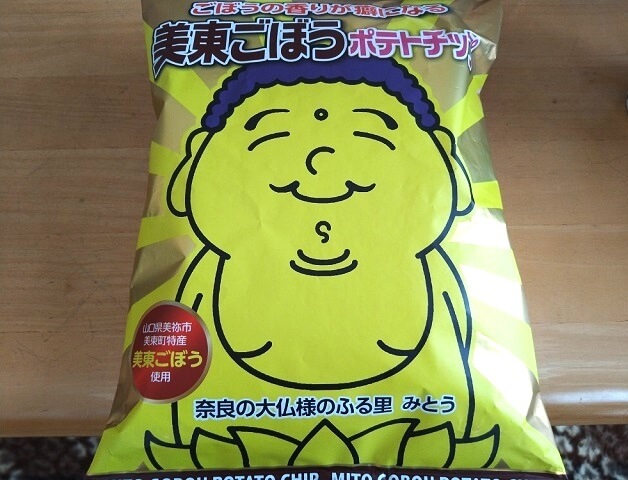 美東ごぼうポテトチップス・どこに売ってる?通販はある?ごぼうの香りがクセになる逸品!