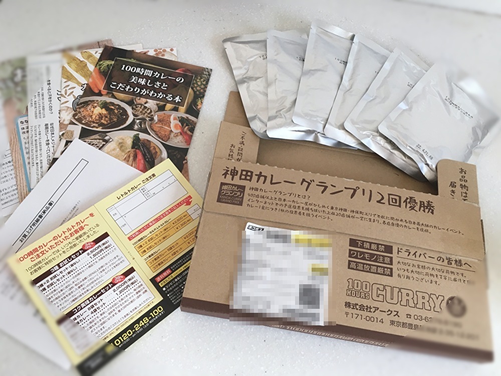 100時間カレー通販のレビュー!防府・岩国・阿知須に出店のこだわりカレーとは?!