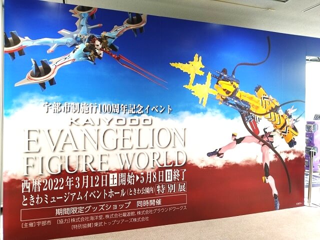 海洋堂エヴァンゲリオンフィギュアワールド【宇部】行ってきた!!限定グッズあり!再現度高くて感動!