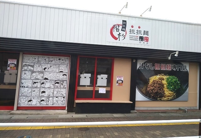 汁なし担担麺階杉【防府店】オープン!!場所は?注文の流れやメニュー・口コミを調査!