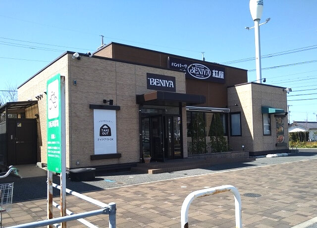 ハンバーグレストラン【紅屋】イオンタウン防府にオープン!!メニューや口コミを紹介