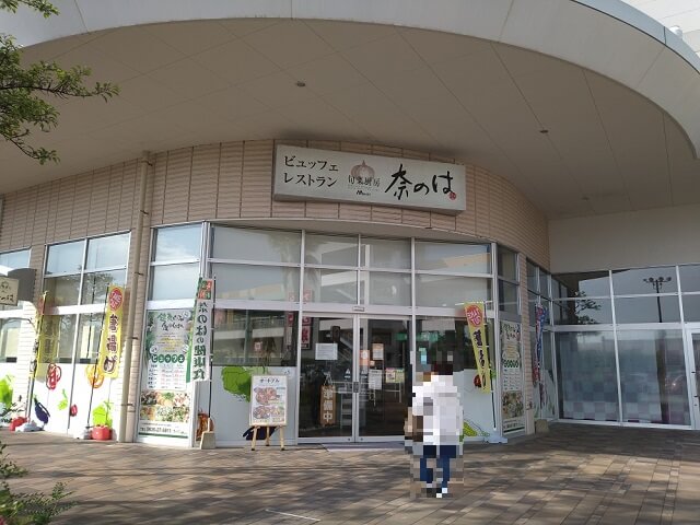 【旬菜厨房奈のはイオンタウン防府店】5月31日(火)閉店へ!