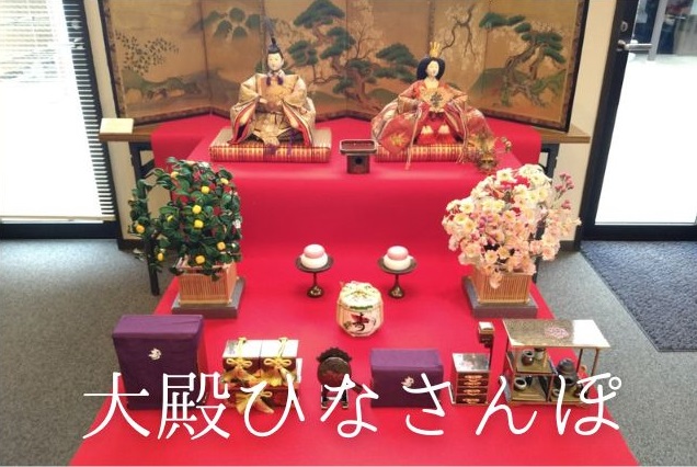 やまぐち大殿ひなさんぽ2024・おひな様で彩られる歴史ある街並みをお散歩しよう!