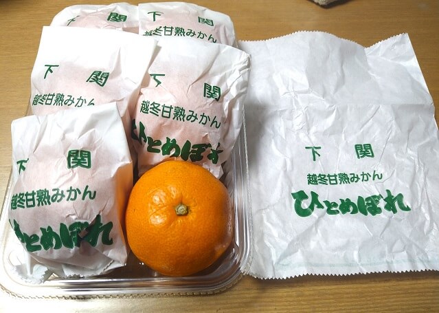 下関越冬完熟みかん「ひとめぼれ」濃厚な甘さが魅力の山口ブランドみかん