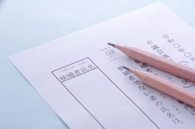 【山口県の選挙区】1区はどこ?2区や3区は?区割りや選挙の種類を知ろう