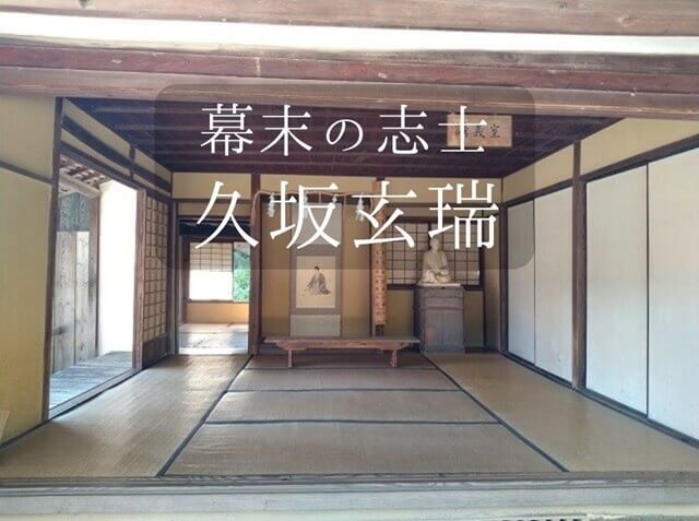 久坂玄瑞は何をした人?高杉晋作とともに松下村塾の双璧として名を馳せた人物とは