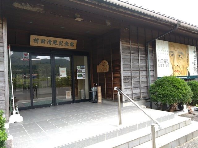 村田清風記念館・旧宅【長門市】幕末長州藩の基盤を作った人物を知ろう