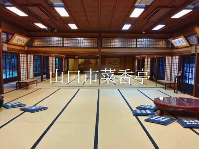 菜香亭【山口市の歴史的建築】見どころと歩んできた歴史を紹介