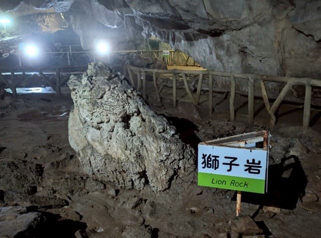 大正洞内の見どころ「獅子岩」