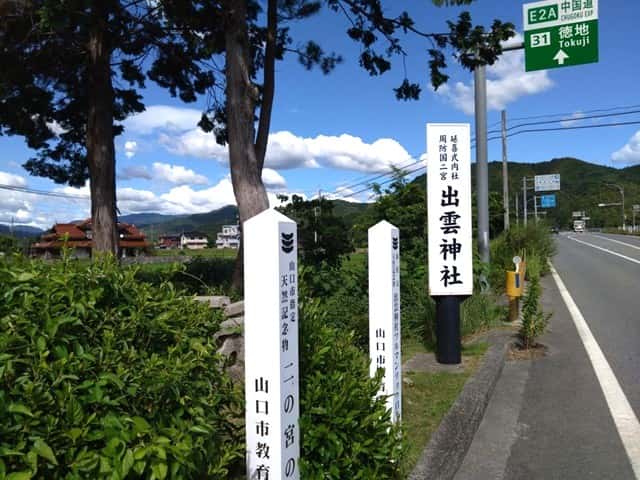 出雲神社（山口）案内板