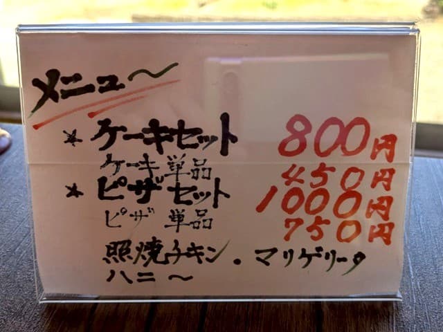 古民家カフェ「木と風」メニュー