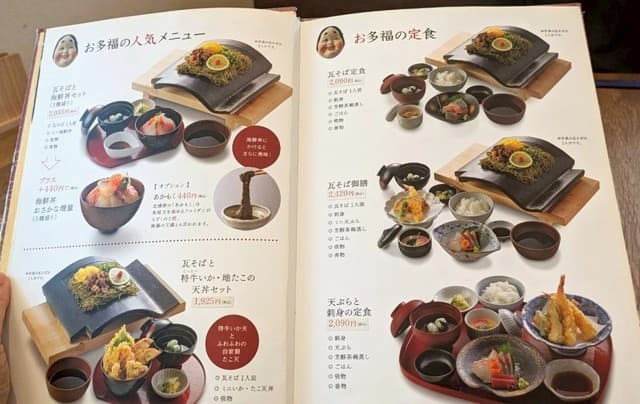 瓦そばお多福　メニュ0