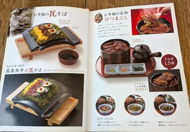 瓦そばお多福のメニュー