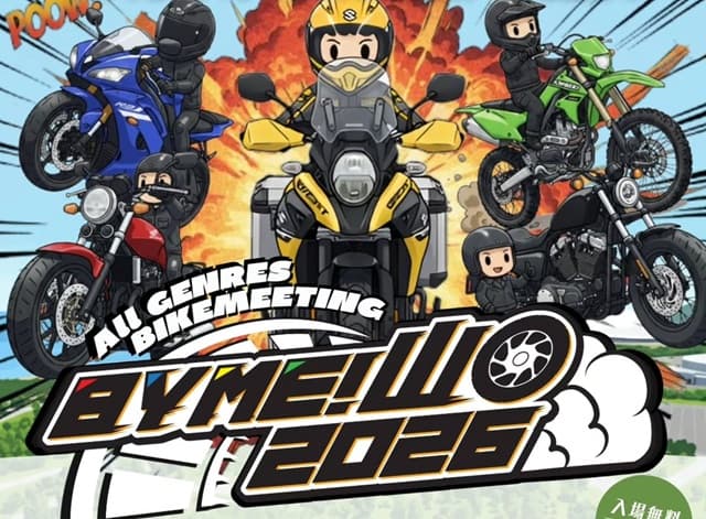 【終了】バイクイベント「バイミー！山口2026」山口きらら博記念公園で開催